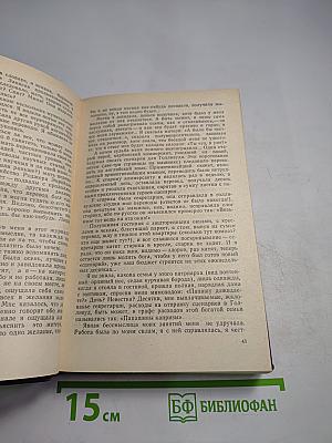 Дороги и судьбы