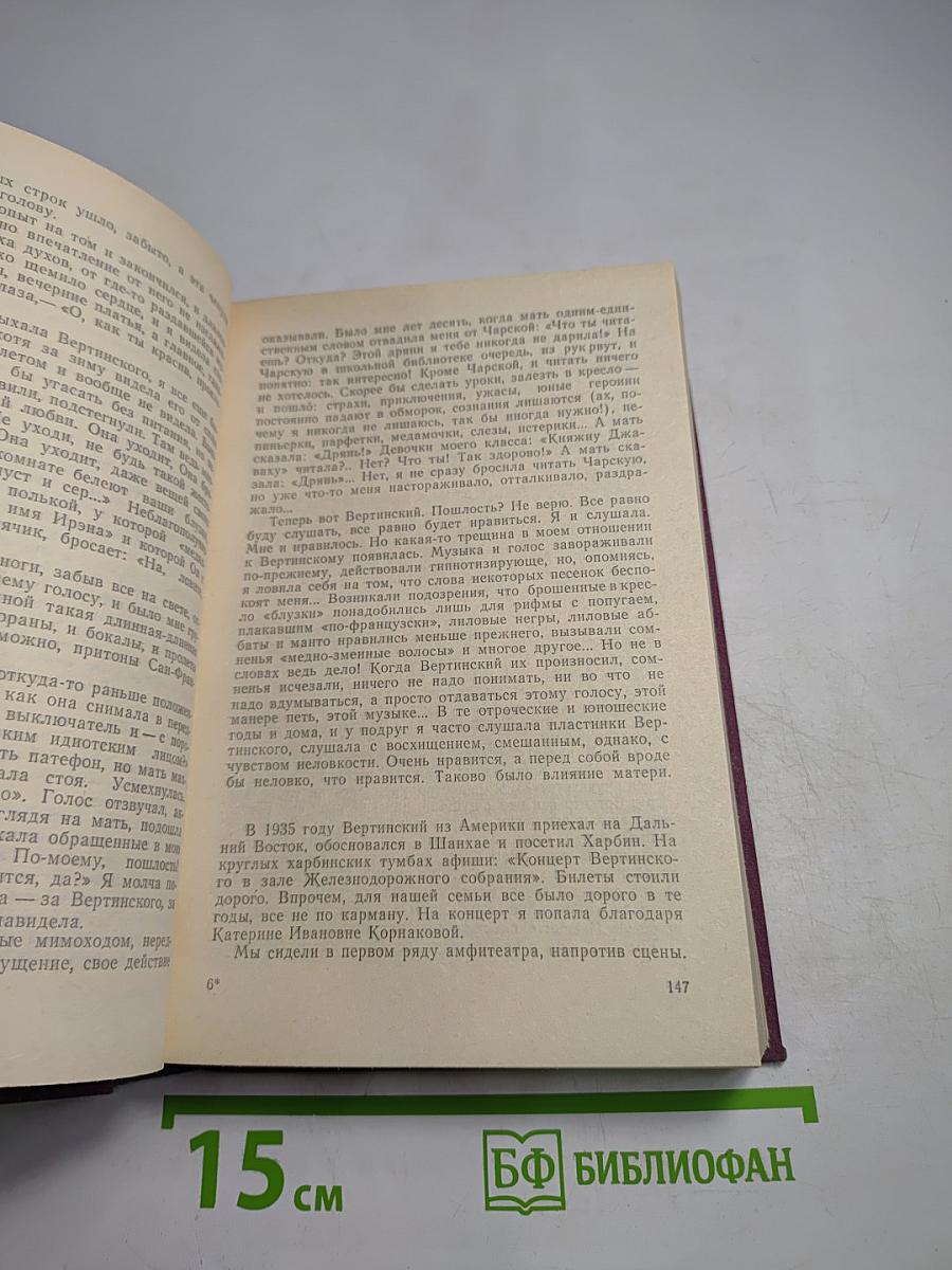 Дороги и судьбы