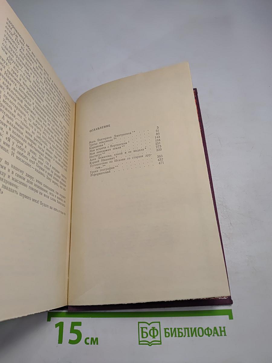 Дороги и судьбы