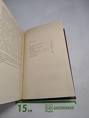 Дороги и судьбы