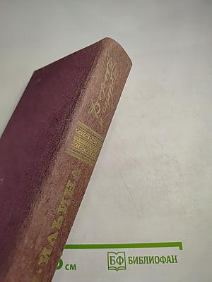 Дороги и судьбы