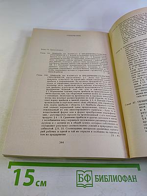 Принципы экономической науки III.