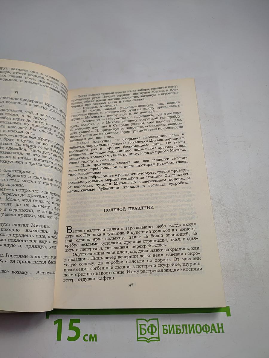 Севастополь