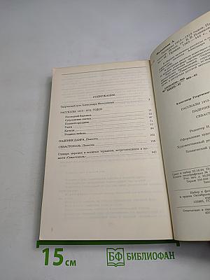 Севастополь