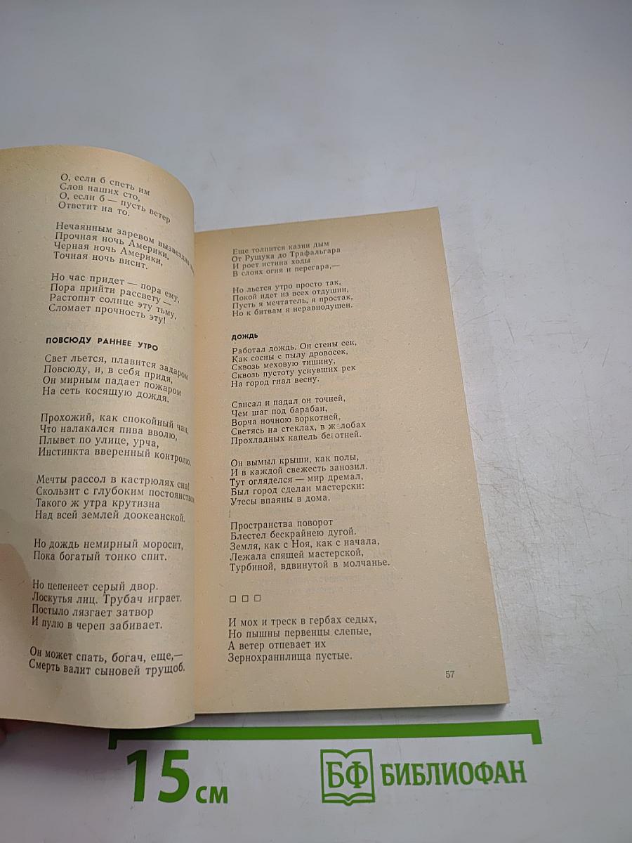 Во все стороны света