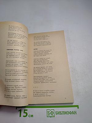 Во все стороны света