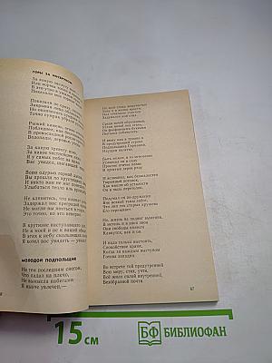 Во все стороны света