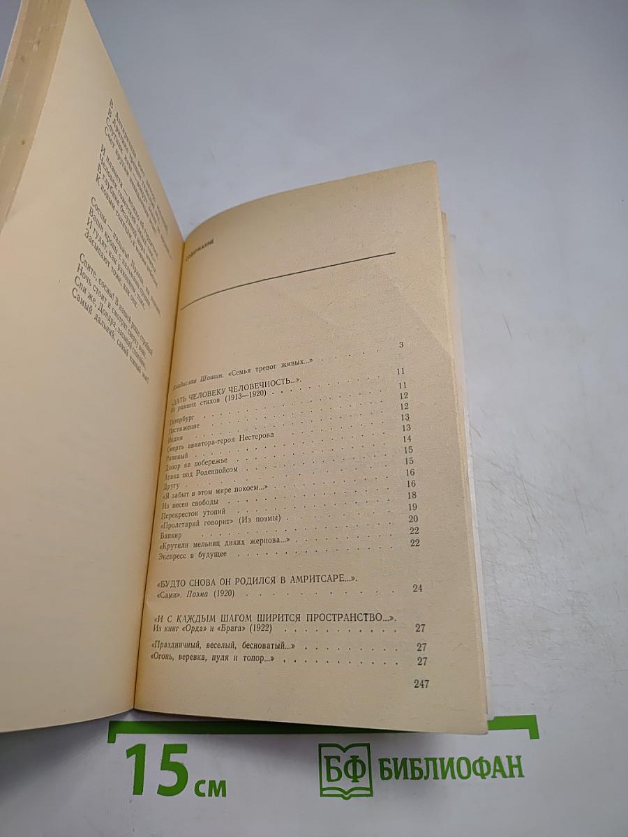 Во все стороны света