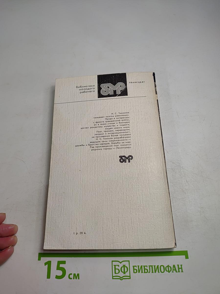 Во все стороны света