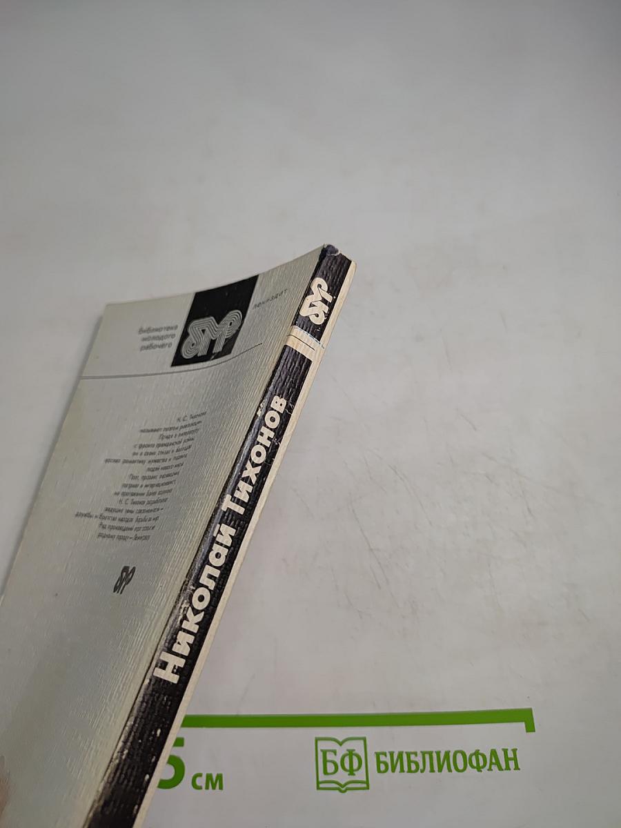 Во все стороны света