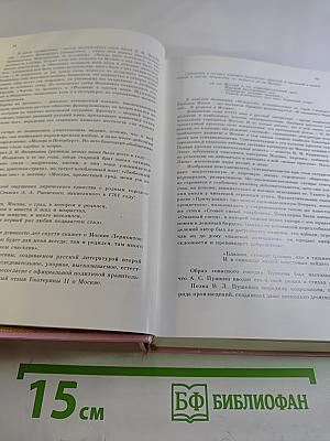Город чудный, город древний... Москва в русской поэзии XVII - начала XX века