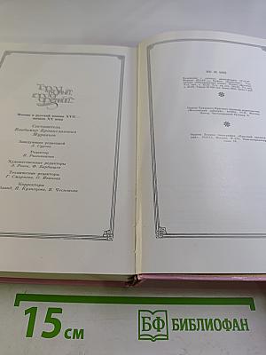 Город чудный, город древний... Москва в русской поэзии XVII - начала XX века