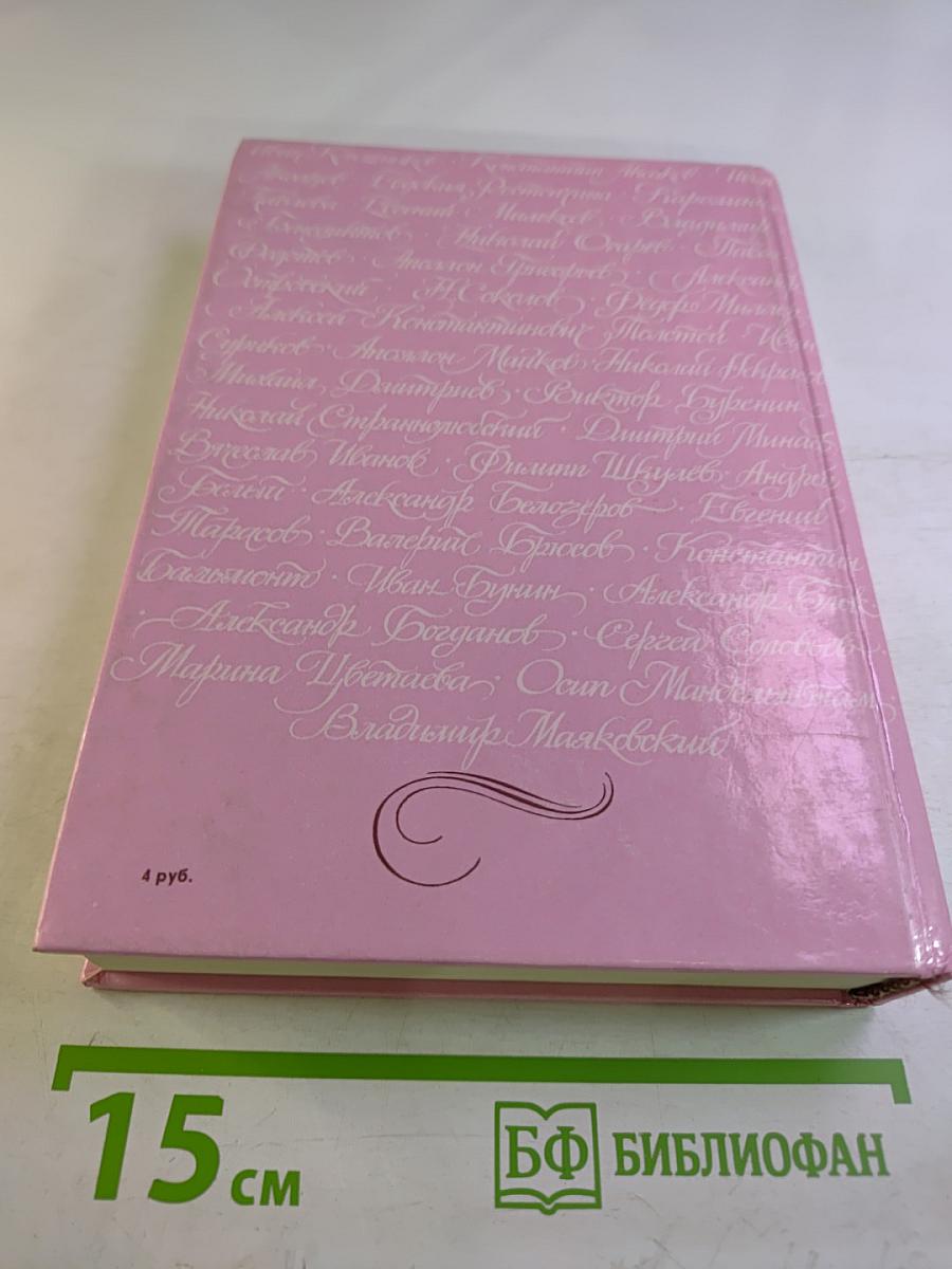 Город чудный, город древний... Москва в русской поэзии XVII - начала XX века