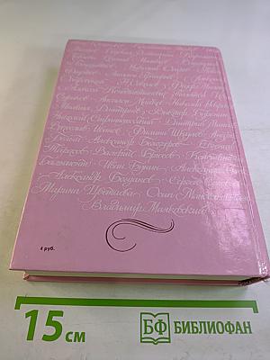 Город чудный, город древний... Москва в русской поэзии XVII - начала XX века