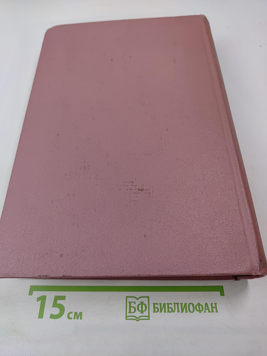 Русско-французский словарь Dictionnaire Russe-Français