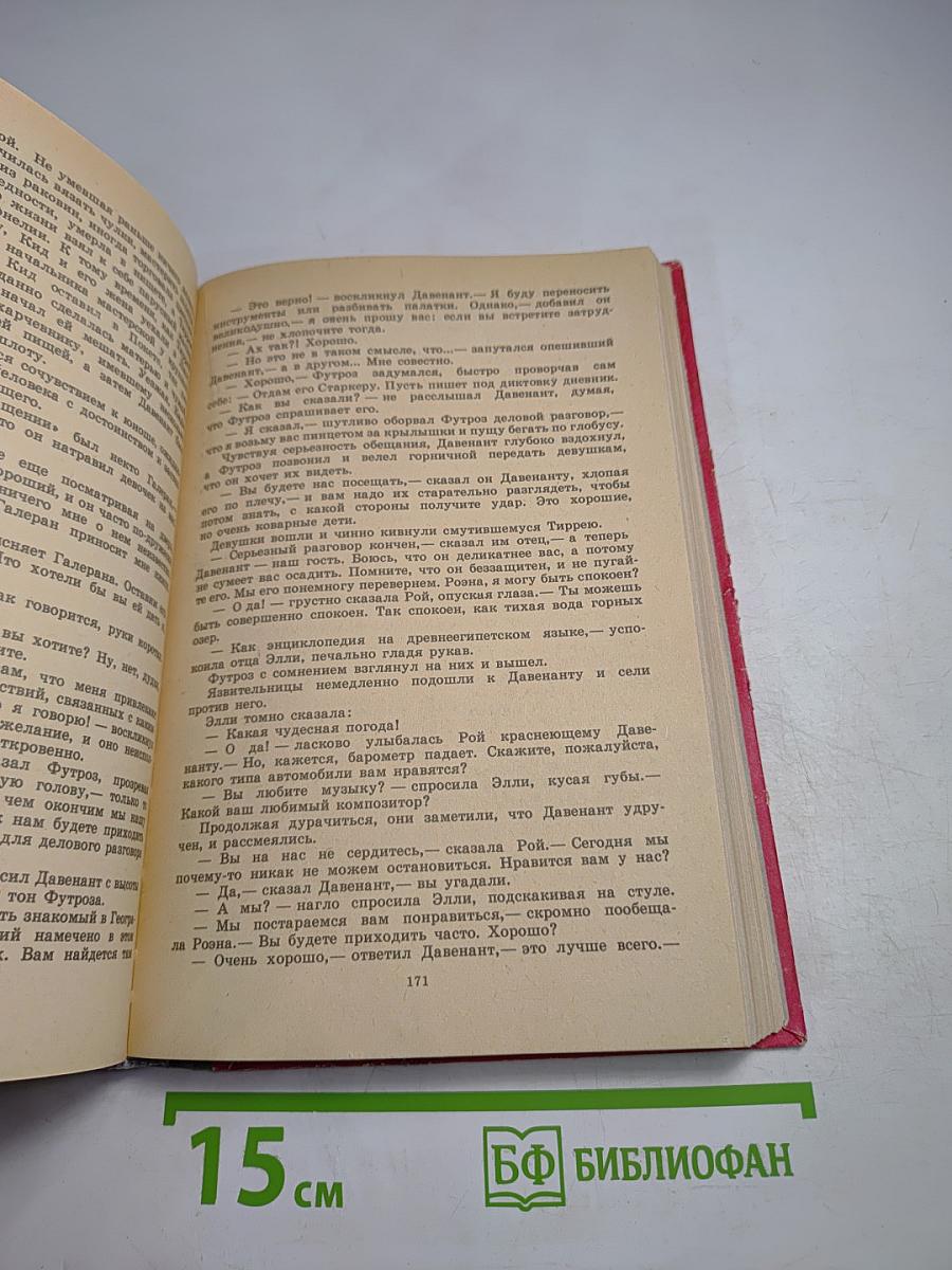 Алые паруса. Золотая цепь. Дорога никуда