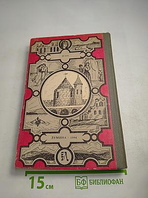 Алые паруса. Золотая цепь. Дорога никуда