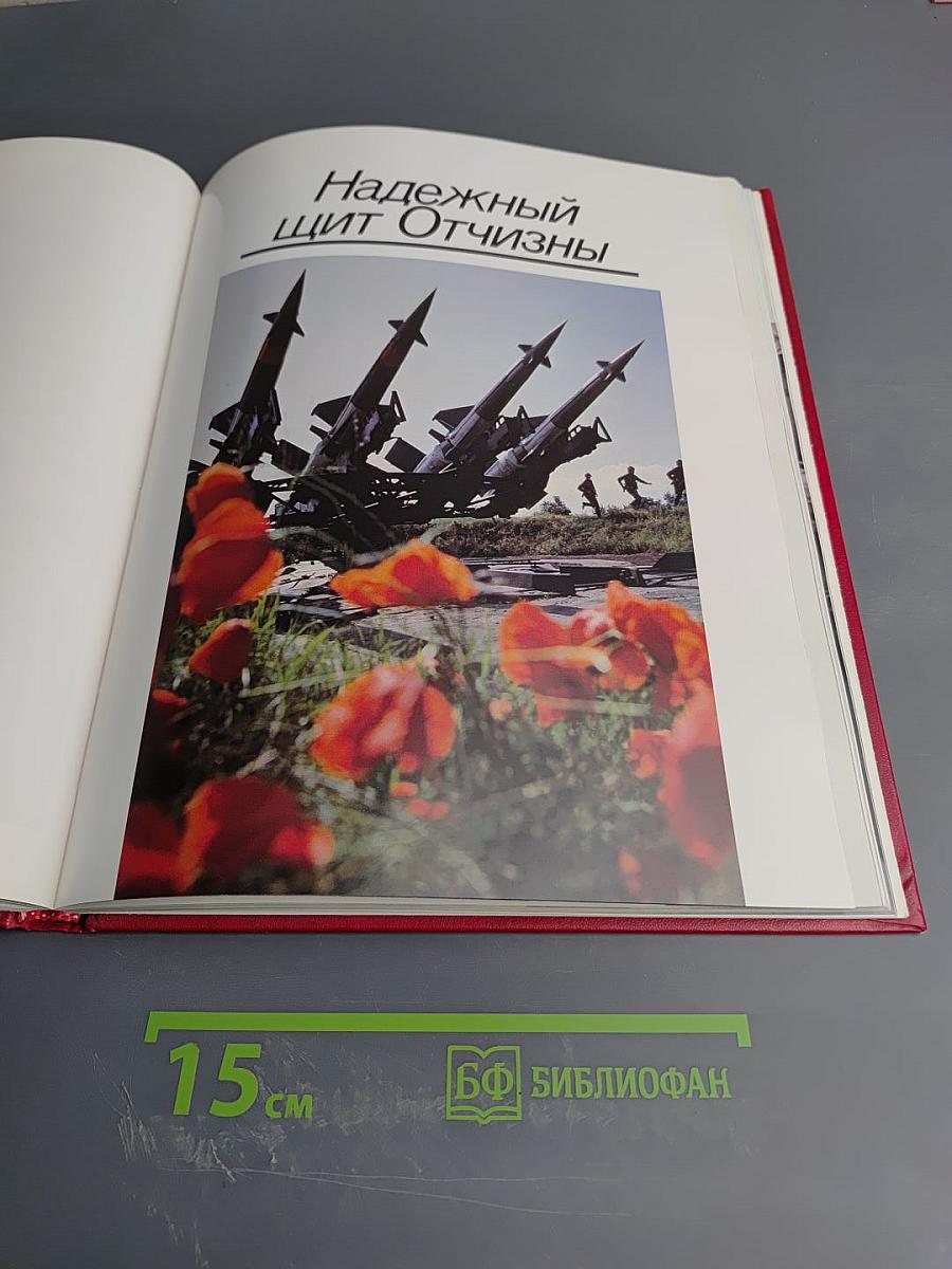 Армия Советская