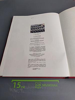 Армия Советская