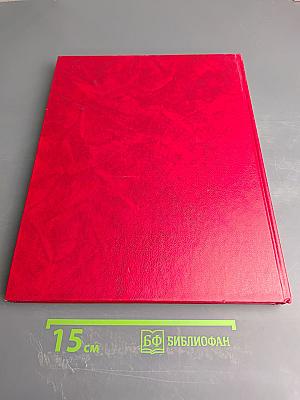 Армия Советская