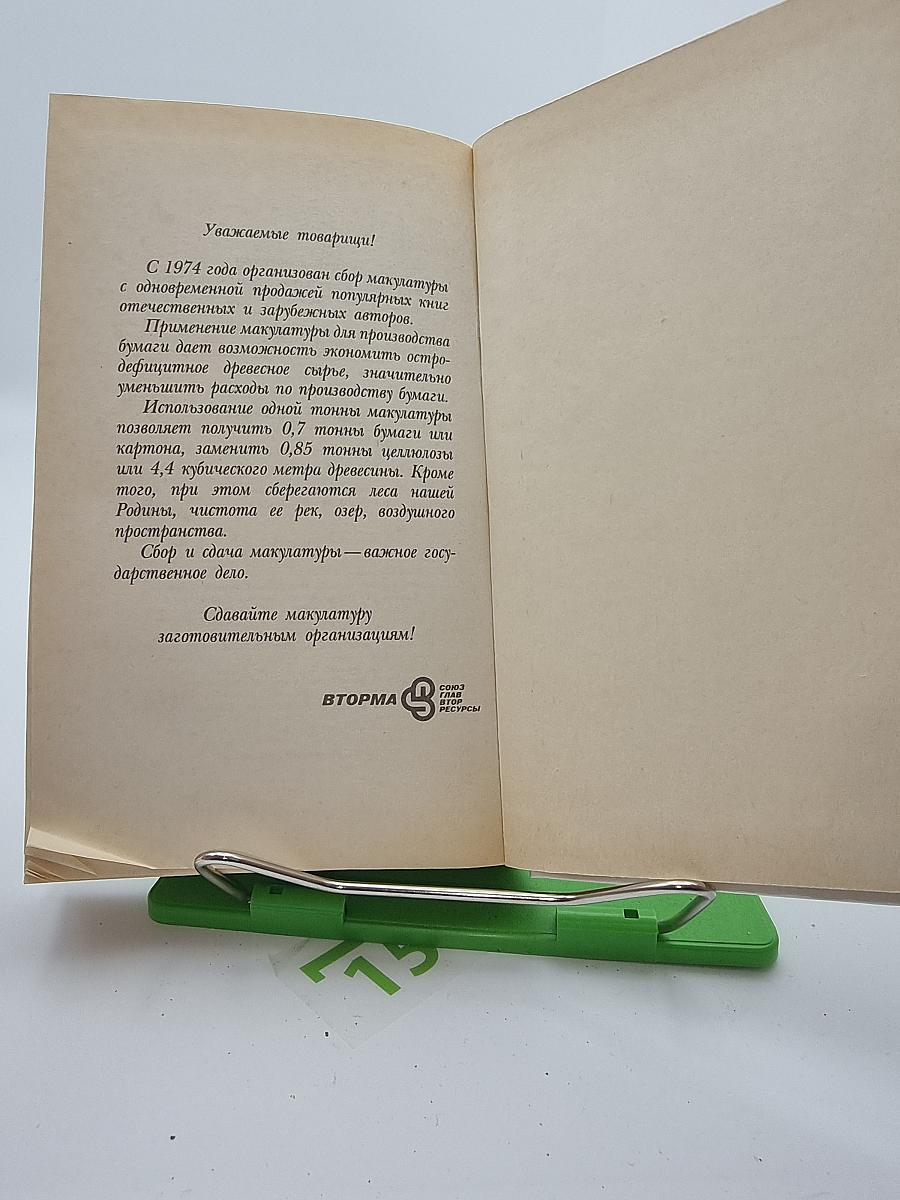 Синбад-мореход. Избранные сказки, рассказы и повести из «Тысячи и одной ночи»