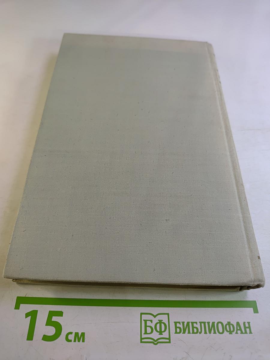 Собрание сочинений В. Г. Короленко. Том 4: Повести, рассказы, очерки