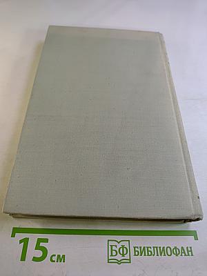 Собрание сочинений В. Г. Короленко. Том 4: Повести, рассказы, очерки