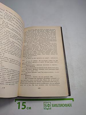 Писатели о писателях: Жизнь Жана Расина; Исповедь Никола; Стелло, или Синие демоны