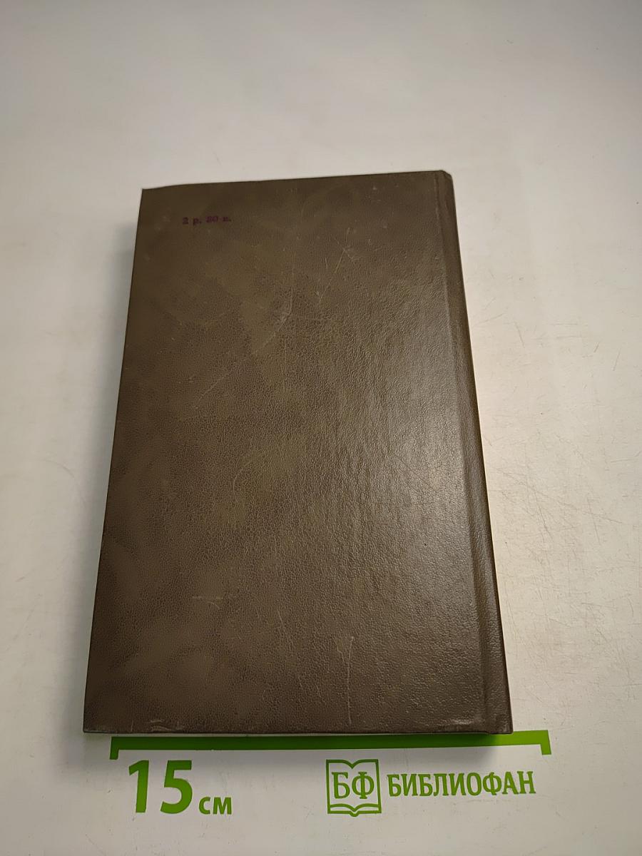 Писатели о писателях: Жизнь Жана Расина; Исповедь Никола; Стелло, или Синие демоны