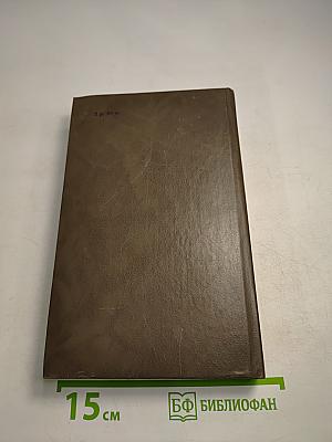 Писатели о писателях: Жизнь Жана Расина; Исповедь Никола; Стелло, или Синие демоны