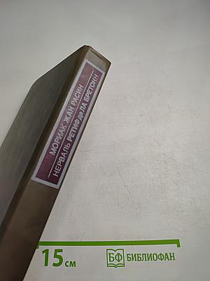 Писатели о писателях: Жизнь Жана Расина; Исповедь Никола; Стелло, или Синие демоны