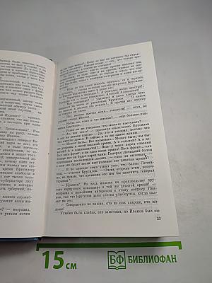 Первая мировая. Брусиловский прорыв. Роман. Воспоминания, репортажи, очерки, документы