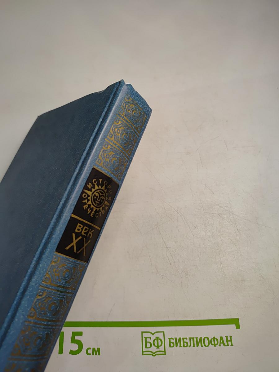 Первая мировая. Брусиловский прорыв. Роман. Воспоминания, репортажи, очерки, документы