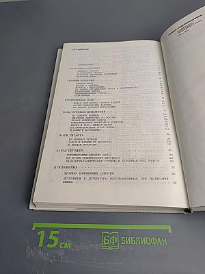 Первый подшипниковый: история первого государственного подшипникового завода