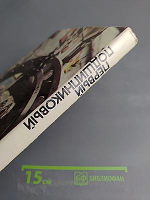Первый подшипниковый: история первого государственного подшипникового завода