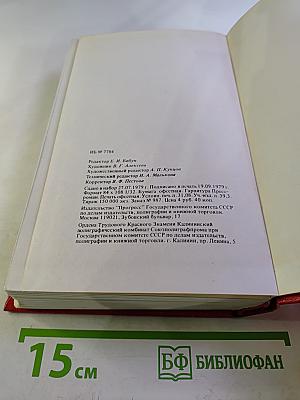 Железный Король. Узница Шато-Гайара. Яд и Корона