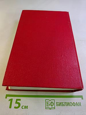 Железный Король. Узница Шато-Гайара. Яд и Корона