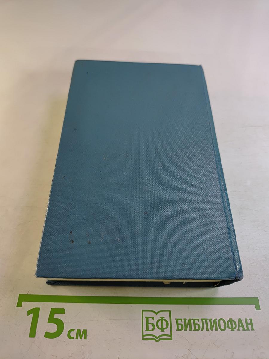 Англо-русский словарь