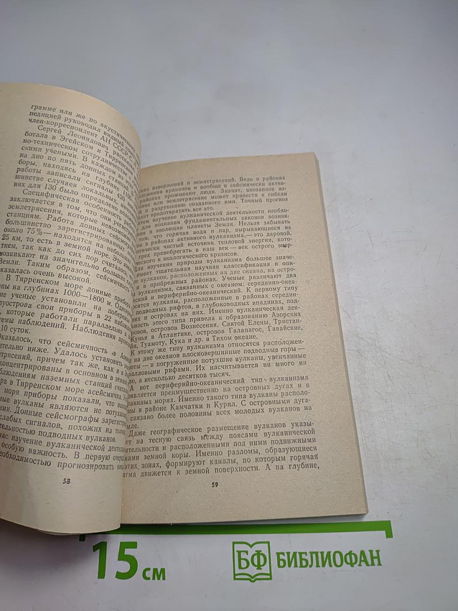 Открывая тайны океана