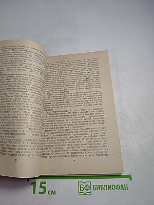 Открывая тайны океана