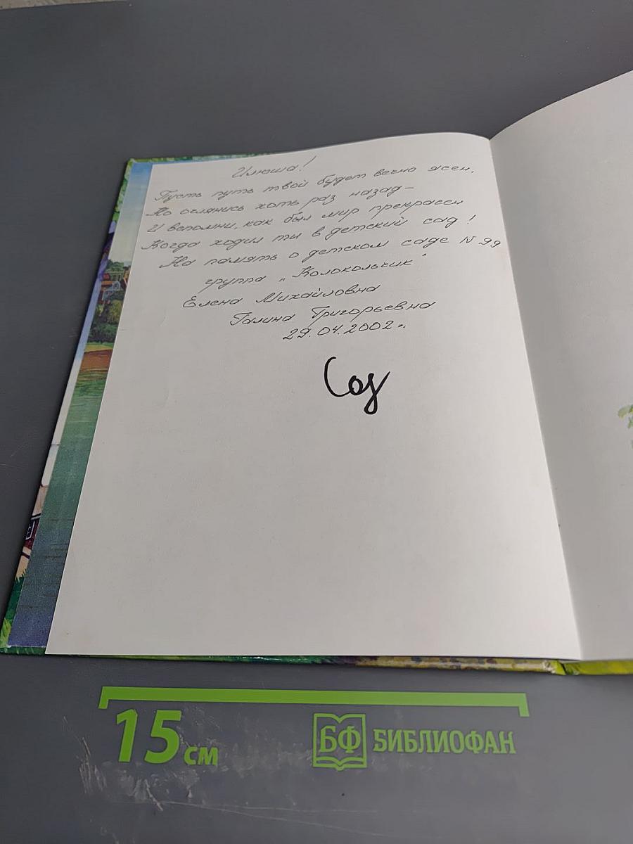 Приключения Тома Сойера