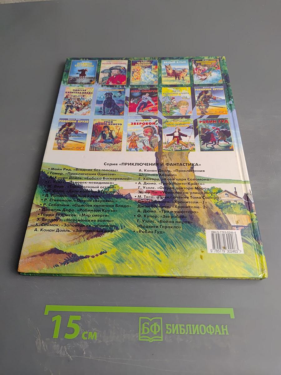 Приключения Тома Сойера