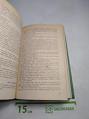 Давай встретимся в Глазго. Астроном верен звездам
