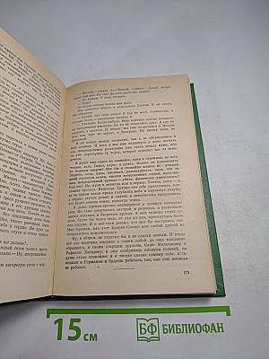 Давай встретимся в Глазго. Астроном верен звездам