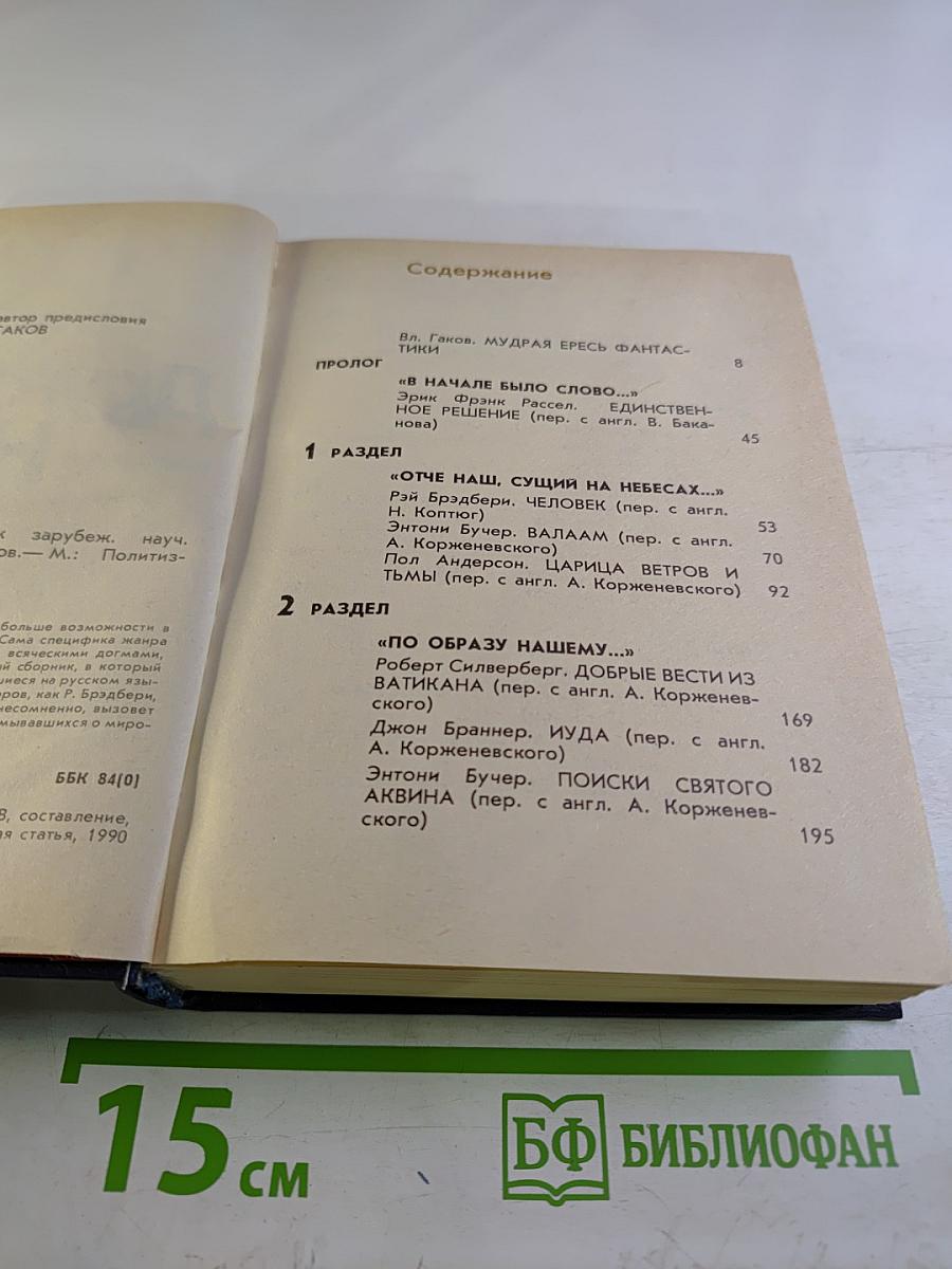 Другое небо