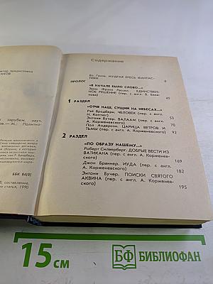 Другое небо