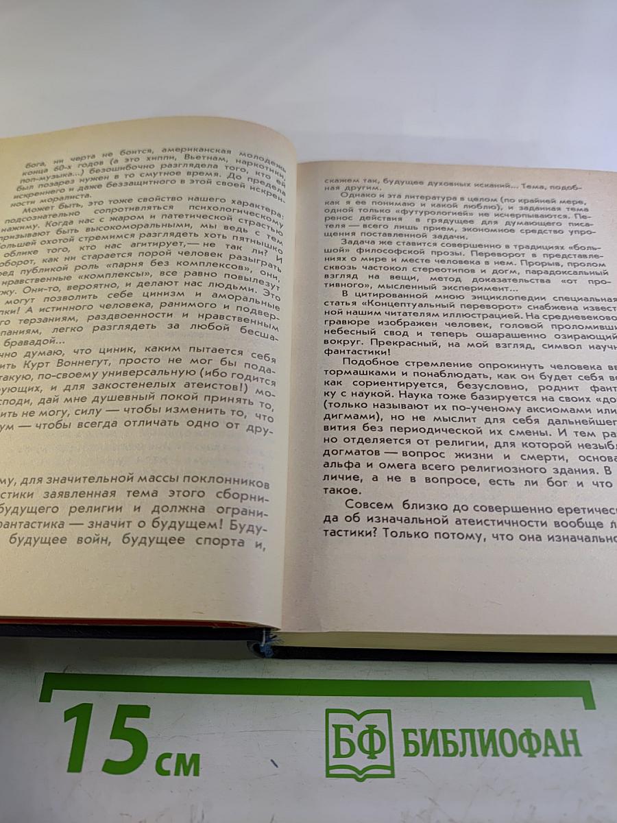 Другое небо