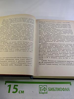 Другое небо