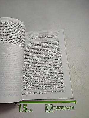 Эволюционная глобалистика (концепция эволюции глобальных процессов)