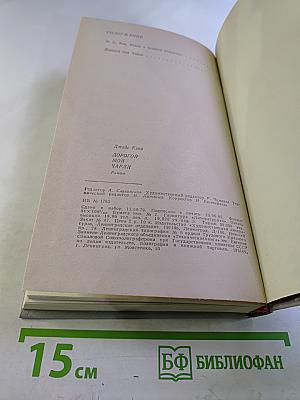 Дорогой мой Чарли